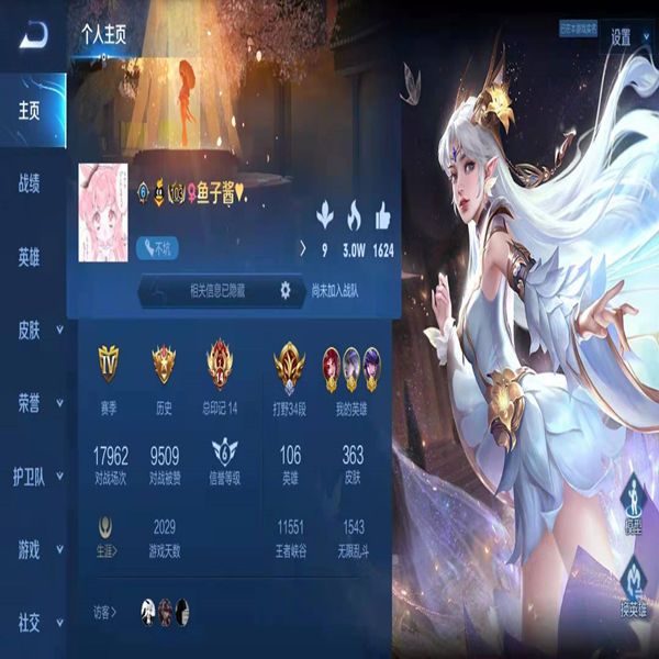 王者荣耀免费无限时间的账号_王者荣耀无限时间账号免费的_王者无限时间的账号