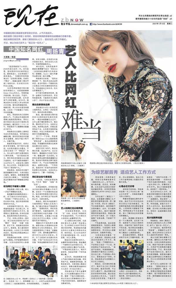联合早报中文_中文联合早报网_中文联合早报官网