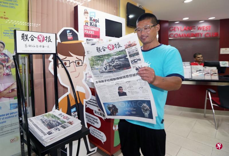 中文联合早报官网_联合早报中文_中文联合早报网