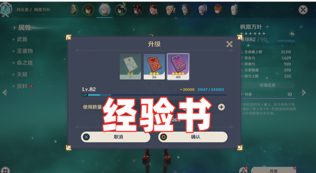 经验书怎么获得_原神经验书用法_原神升级经验书怎么获得