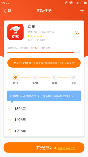 小啄赚钱普通下载_小啄赚钱下载_小啄赚钱吧