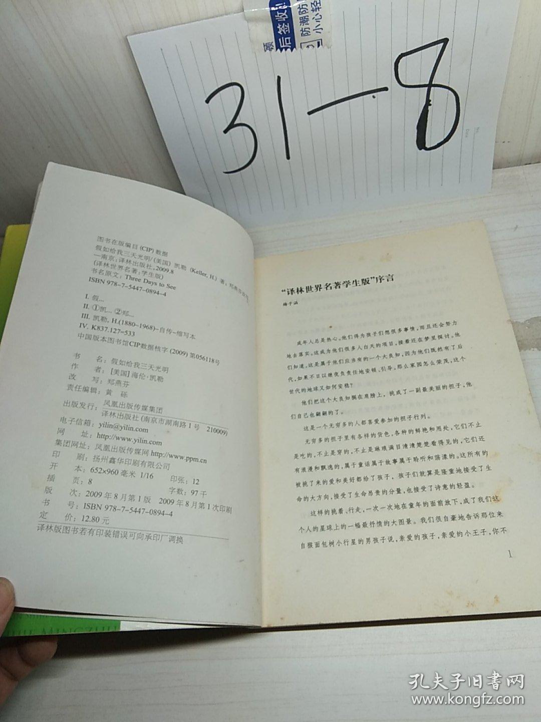 很抱歉生而为人什么意思_生而为人我很抱歉是什么意思_很抱歉生而为人