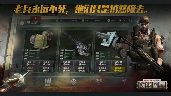 火力前线官方正版_火力前线_火力前线破解版无限金币钻石
