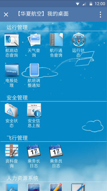 一键查询所有飞行记录_查飞行行程_如何查询飞行记录查询