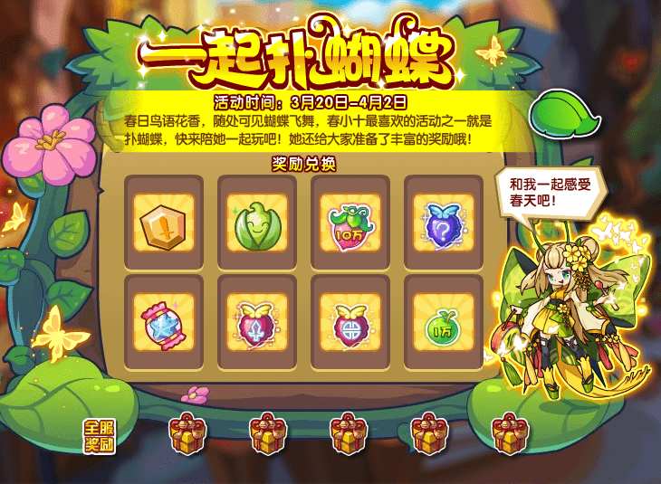 洛克王国金粉蝴蝶_洛克王国金粉蝴蝶_洛克王国金粉蝴蝶