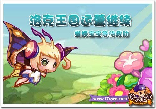 洛克王国金粉蝴蝶_洛克王国金粉蝴蝶_洛克王国金粉蝴蝶