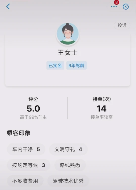 免费下载嘀嗒顺风车车主_嘀嗒顺风车主下载_下载嘀嗒顺风车