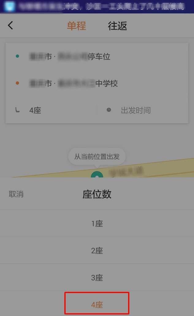 下载嘀嗒顺风车_嘀嗒顺风车主下载_免费下载嘀嗒顺风车车主