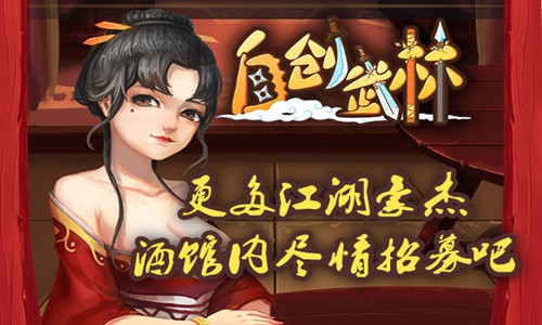 武林盟主名字_武林盟_武林盟主舞蹈比赛