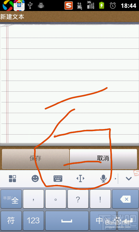 搜狗手写输入法_搜狗手写输入法怎么调出来_搜狗手写输入法怎么设置