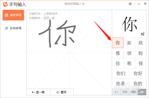 搜狗手写输入法_搜狗手写输入法怎么调出来_搜狗手写输入法怎么设置