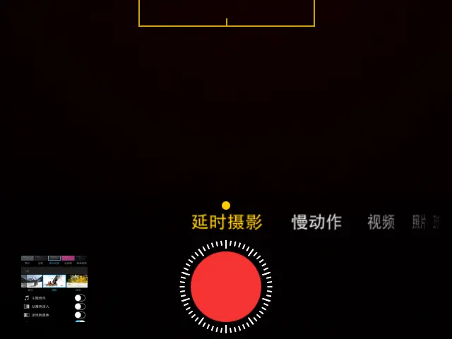 轻颜相机怎么设置延时拍摄_轻颜相机延时摄影_延时相机怎么用