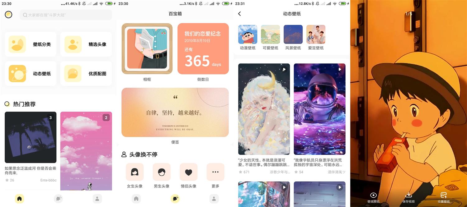 一份礼物o泡果奶下载_o泡果奶生成软件_哦泡果奶软件