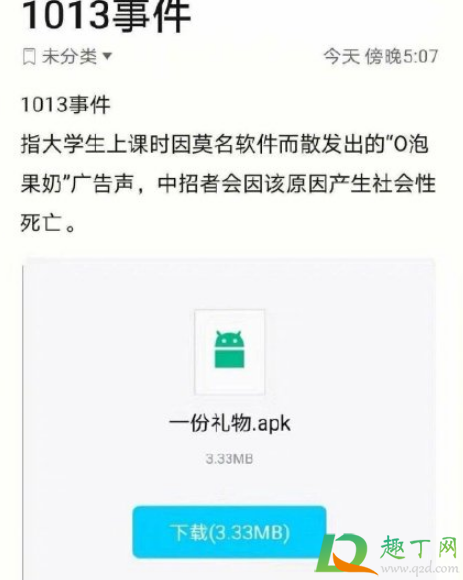 o泡果奶生成软件_哦泡果奶软件_一份礼物o泡果奶下载