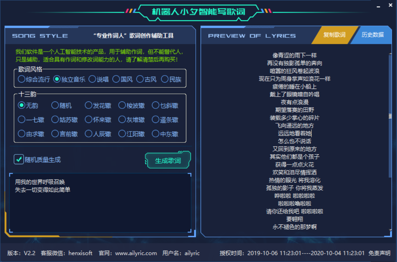 助手押韵的字_押韵助手app苹果_押韵助手