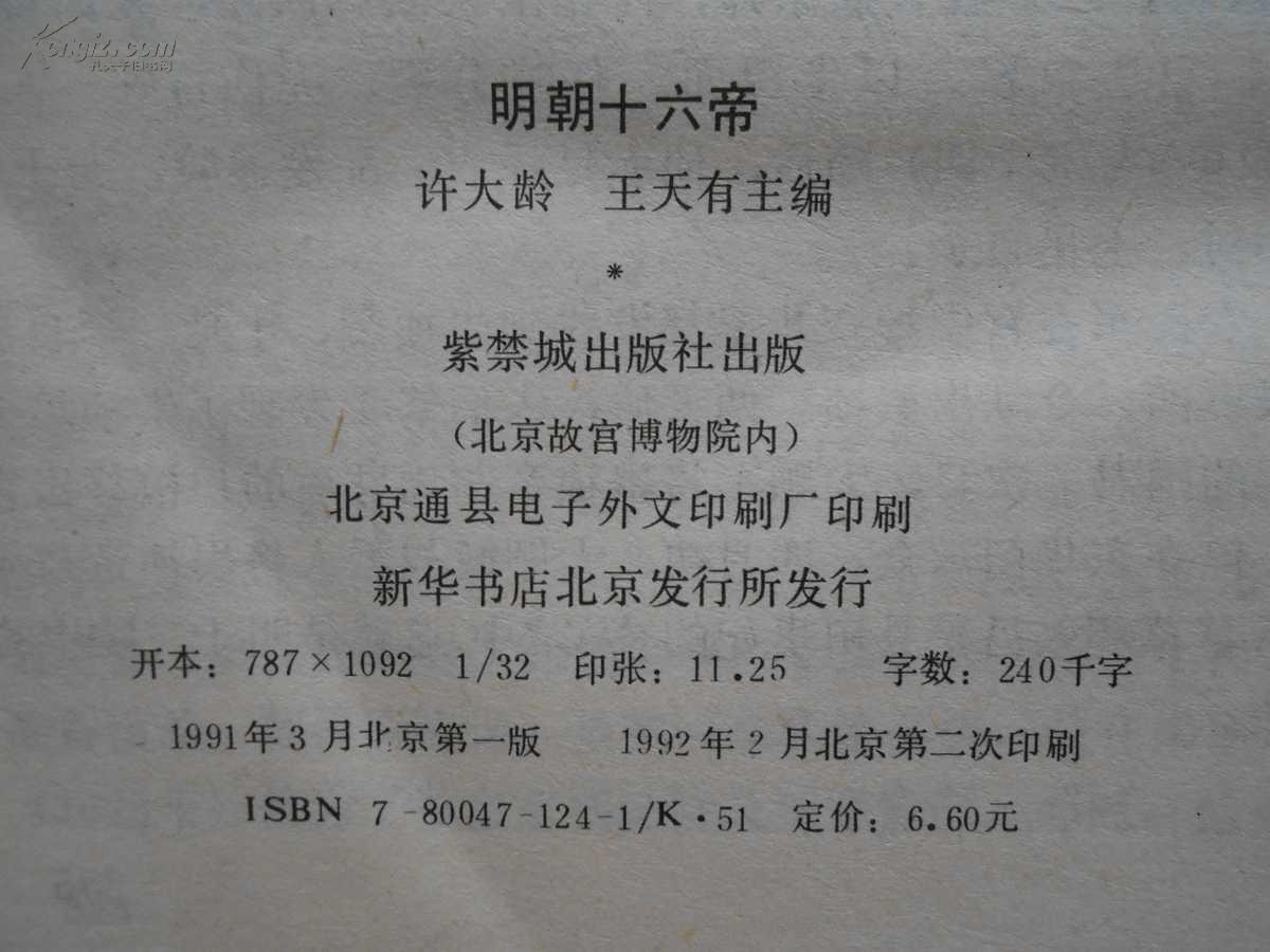 大明龙权_大明龙权5173_大明龙权吧