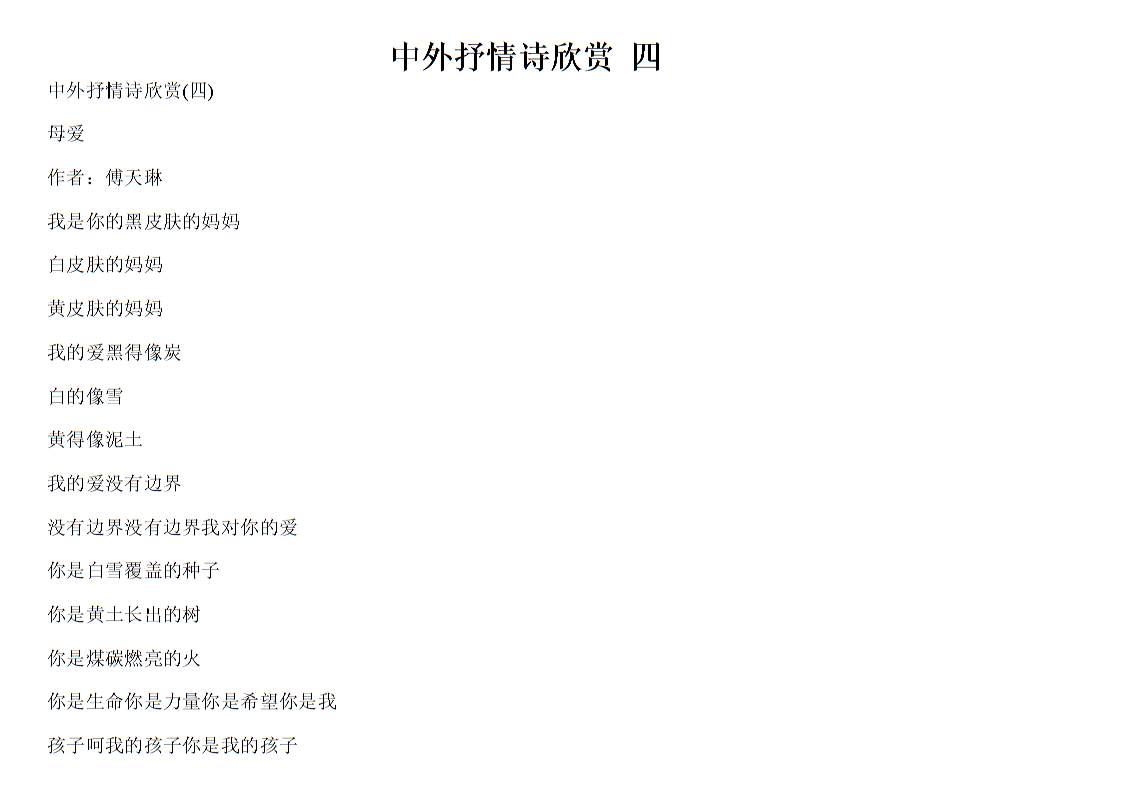 诗歌交流_诗歌交流中与丘丘人交流成功_诗歌交流的正确顺序
