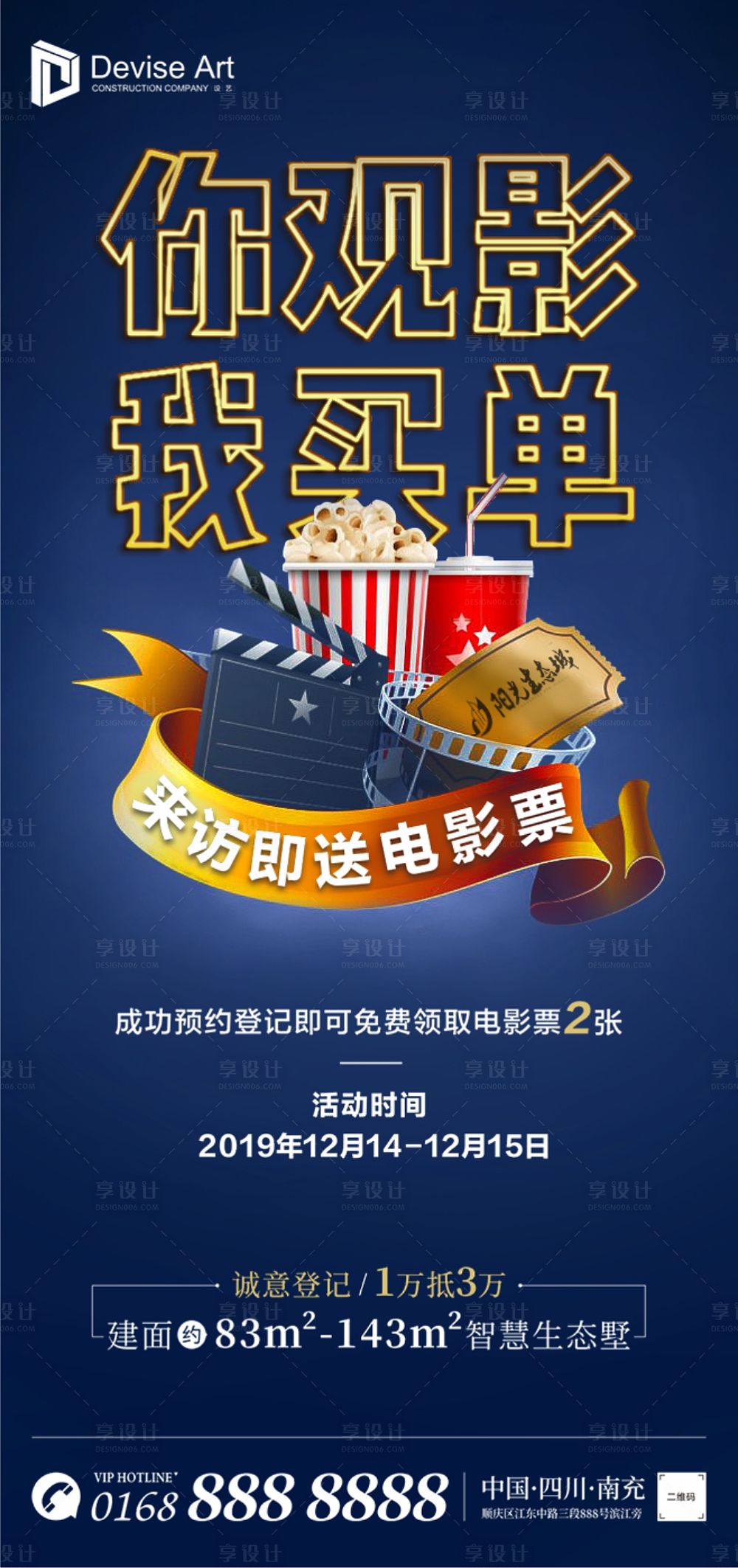电影推荐神器：荐片app，畅享精彩大片