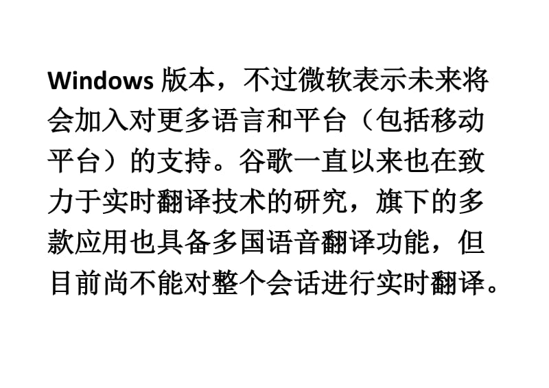 微软翻译软件下载官方下载_微软翻译软件下载_微软翻译