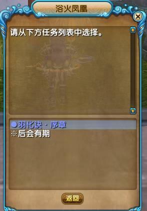 武林外传羽化任务怎么做_武林外传羽化任务流程_武林外传流程羽化任务怎么做