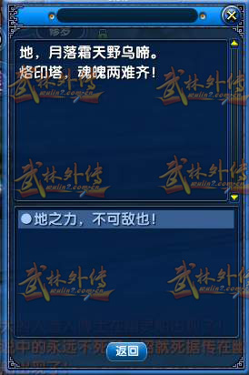 武林外传流程羽化任务怎么做_武林外传羽化任务怎么做_武林外传羽化任务流程