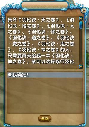 武林外传羽化任务流程_武林外传流程羽化任务怎么做_武林外传羽化任务怎么做