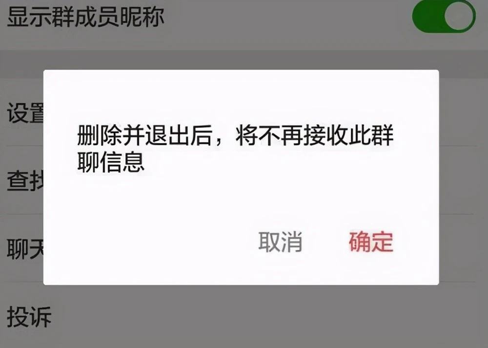 群退群主才能知道谁退群吗_群退群主才能知道是谁吗_群主怎样才能知道谁退群了