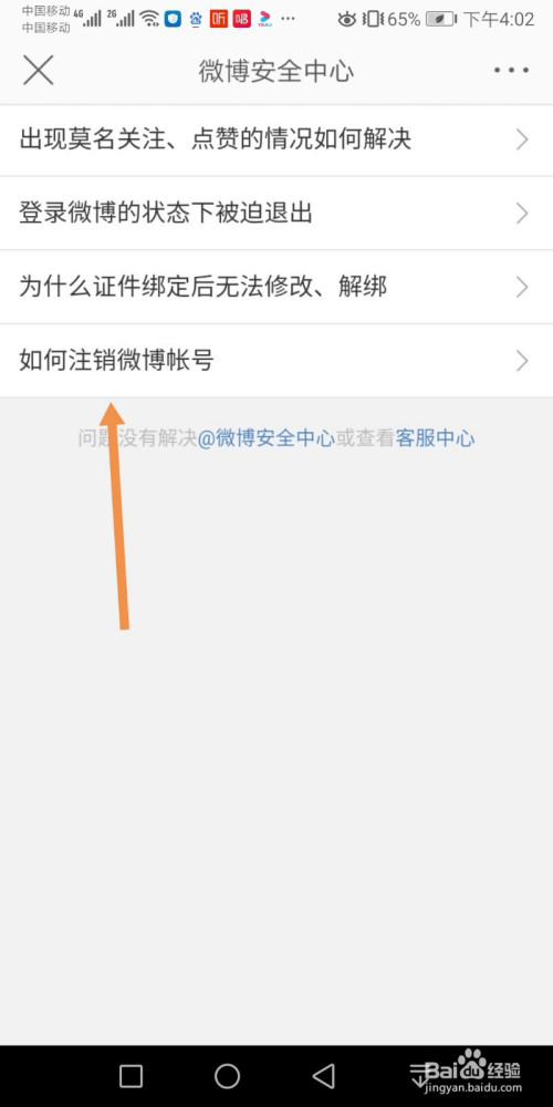 微博注销后手机号码可以重新注册_微博注销后手机号码可以重新注册_注销微博手机号还可以再注册吗