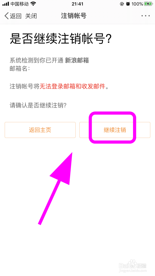 注销微博手机号还可以再注册吗_微博注销后手机号码可以重新注册_微博注销后手机号码可以重新注册