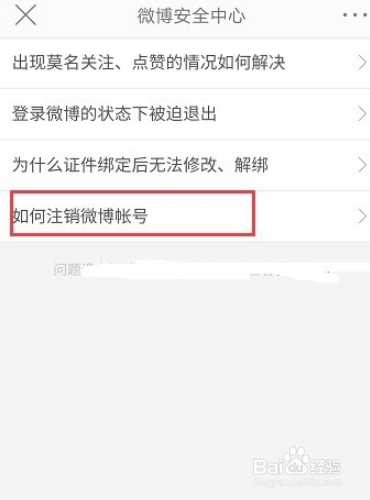 微博注销后手机号码可以重新注册_微博注销后手机号码可以重新注册_注销微博手机号还可以再注册吗