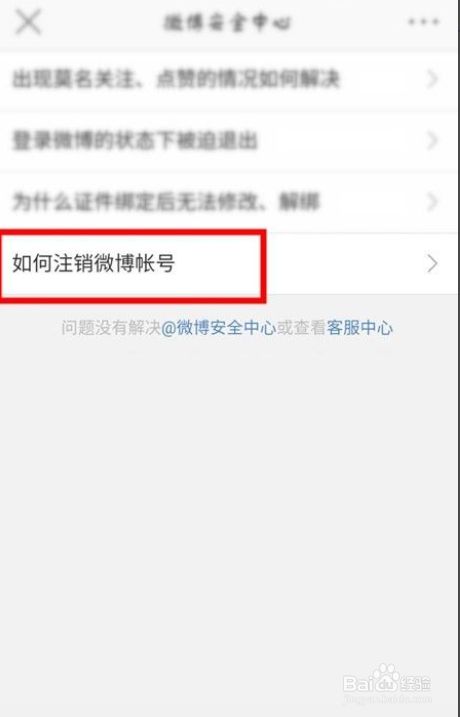 微博注销后手机号码可以重新注册_注销微博手机号还可以再注册吗_微博注销后手机号码可以重新注册