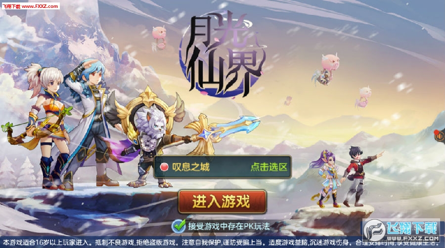 御天记手游_择天记手游_吞天记手游
