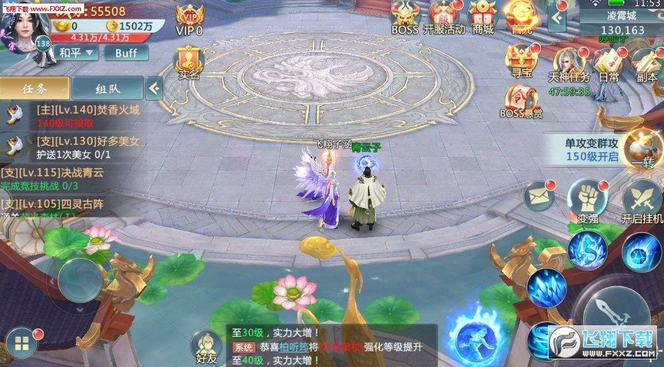 择天记手游_御天记手游_吞天记手游
