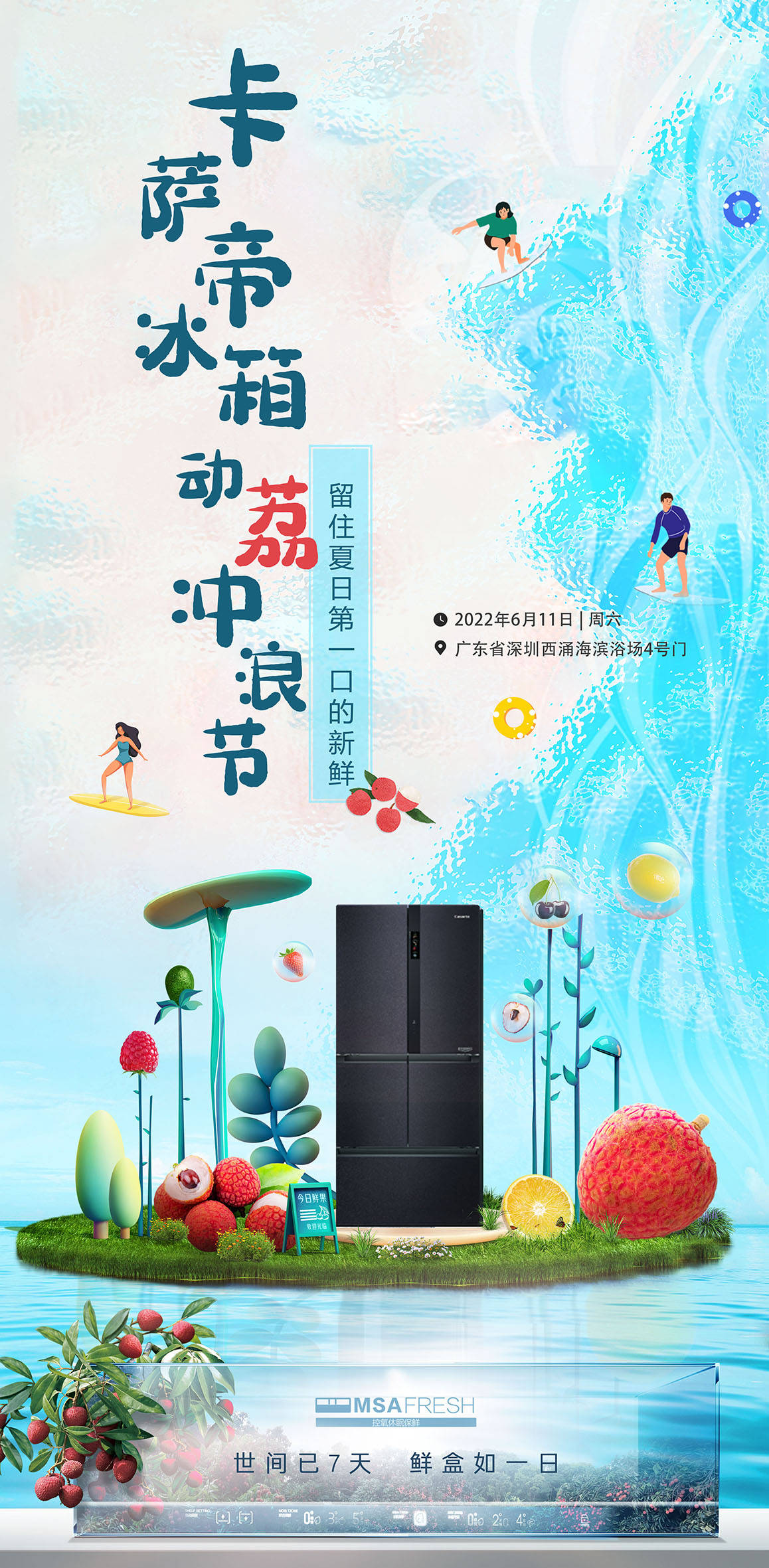 原子之心冰箱_原子之心冰箱_原子之心冰箱
