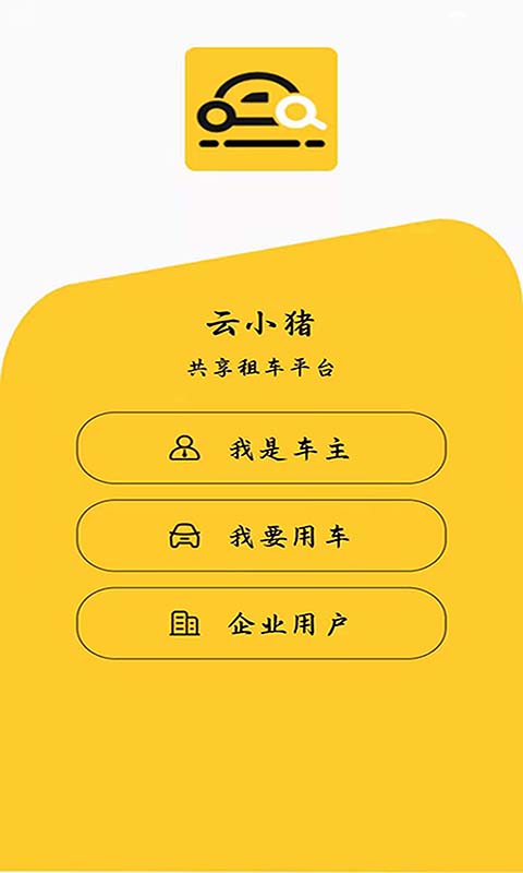 花小猪司机端：安全便捷，畅享出行
