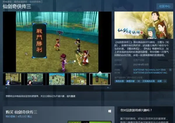 仙剑游戏现在还能玩吗_仙剑游戏有几部_仙剑游戏