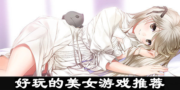 抖动美女胸部游戏_美女胸部小游戏_小美女换装游戏