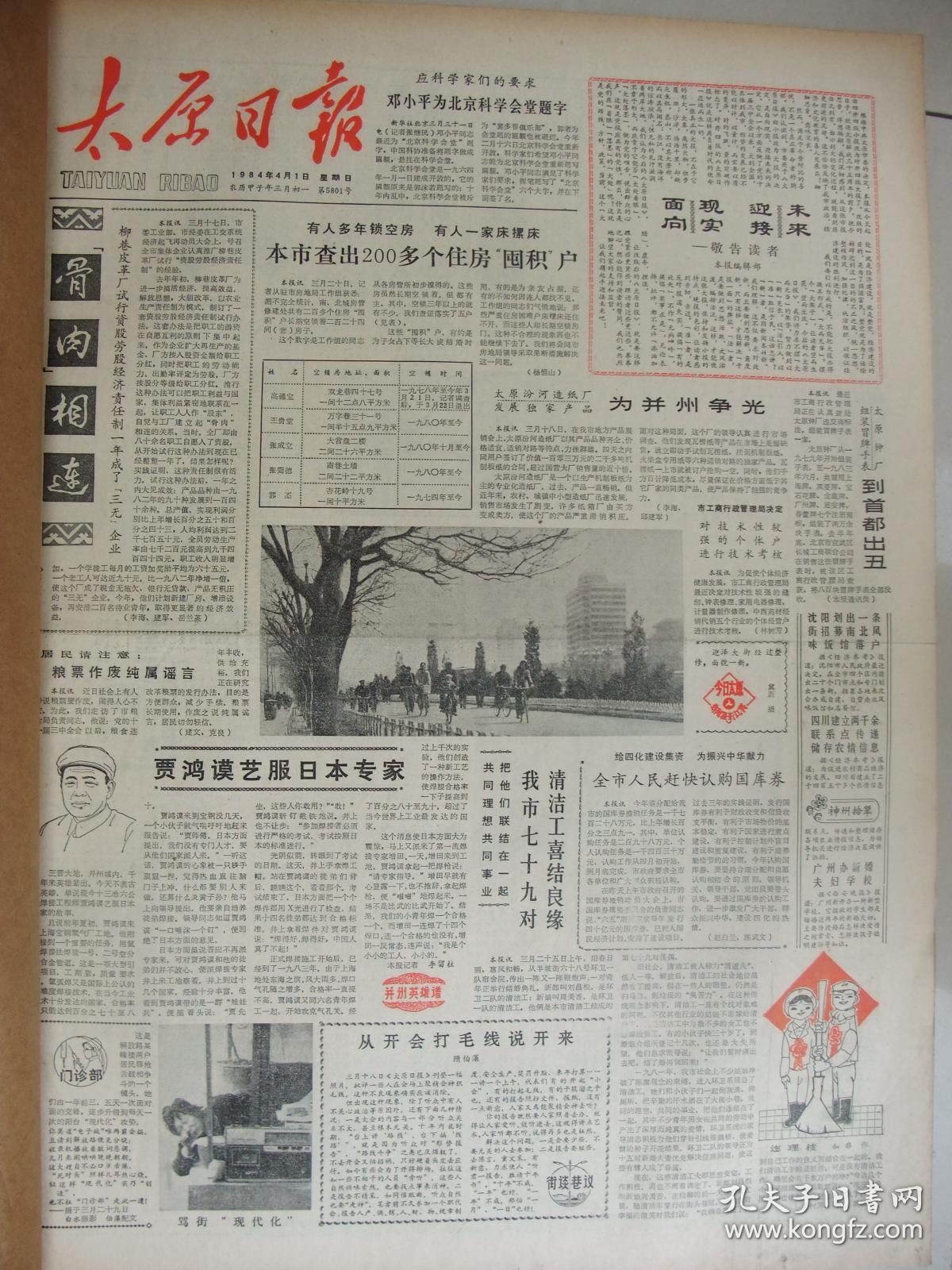 聯合早報_早报联合早报app_早报联合早报新闻