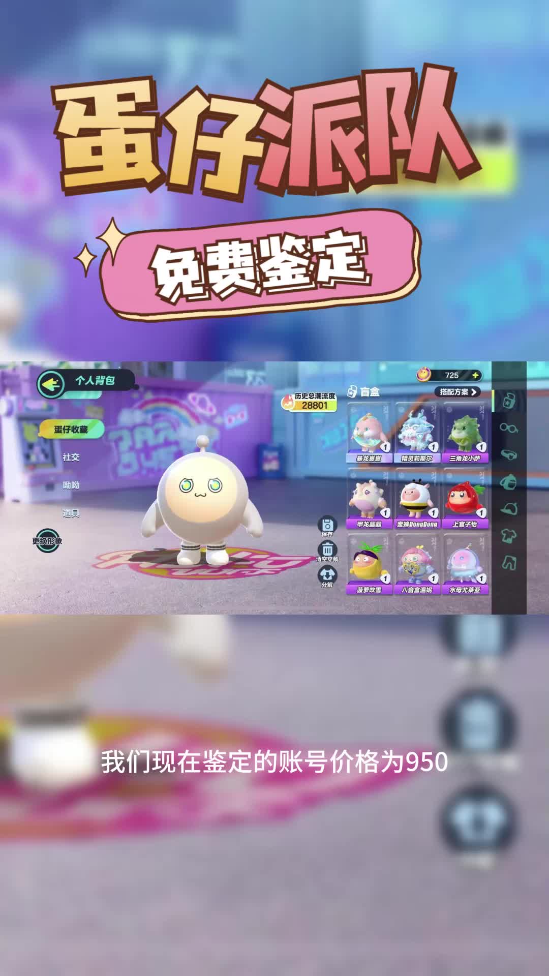 蛋仔派对设置在哪里_蛋仔派对账号怎么登录到别的手机_蛋仔派对怎么登录