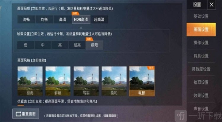 画质助手120帧app_游戏画质助手120帧安卓_画质助手120帧下载安装