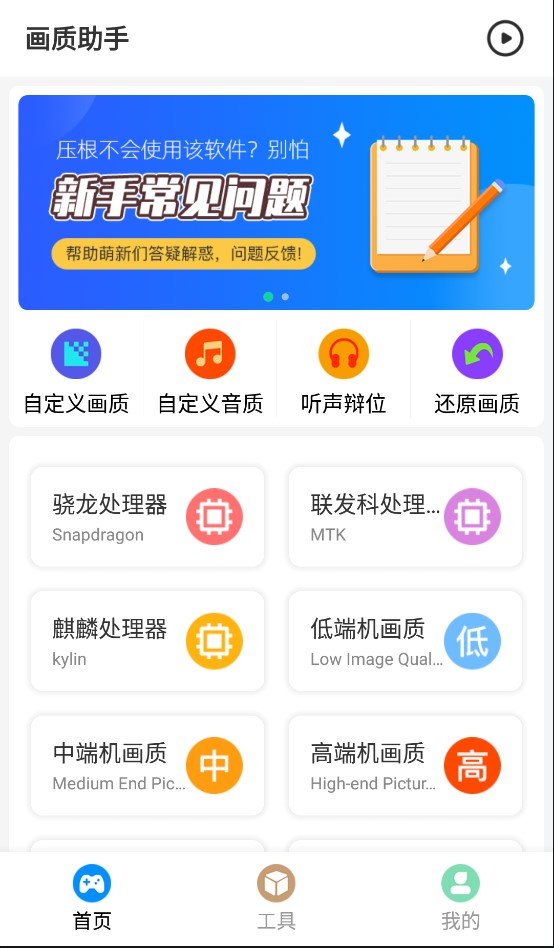 游戏画质助手120帧安卓_画质助手120帧app_画质助手120帧下载安装