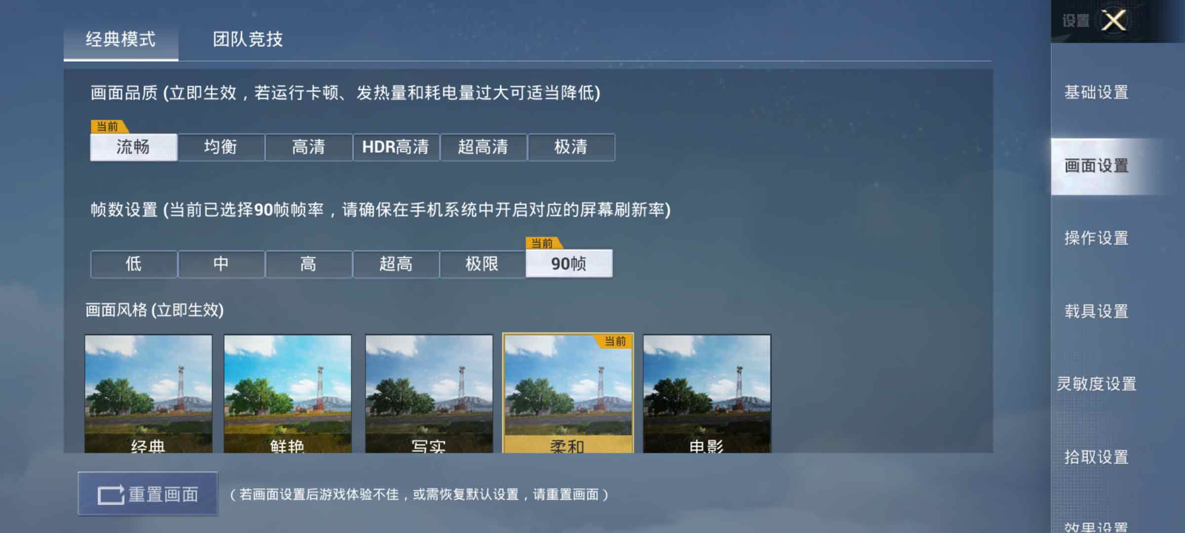 画质助手120帧下载安装_画质助手120帧app_游戏画质助手120帧安卓