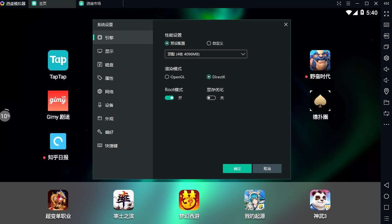 下载模拟软件_模拟手游下载_模拟游戏下载