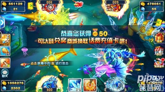 星力捕鱼手游游戏_手机版星力捕鱼_力捕鱼平台手机版