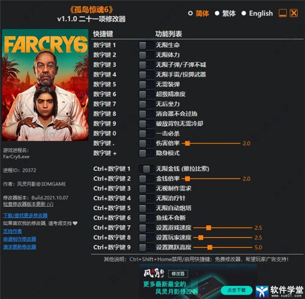 孤岛惊魂作弊码怎么用_孤岛惊魂简体中文版作弊码_孤岛惊魂5修改器
