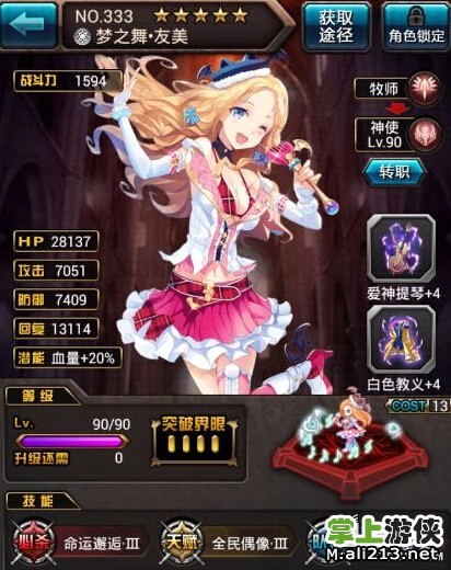 萌太奇_萌太奇谎言_萌太奇和安德罗妮