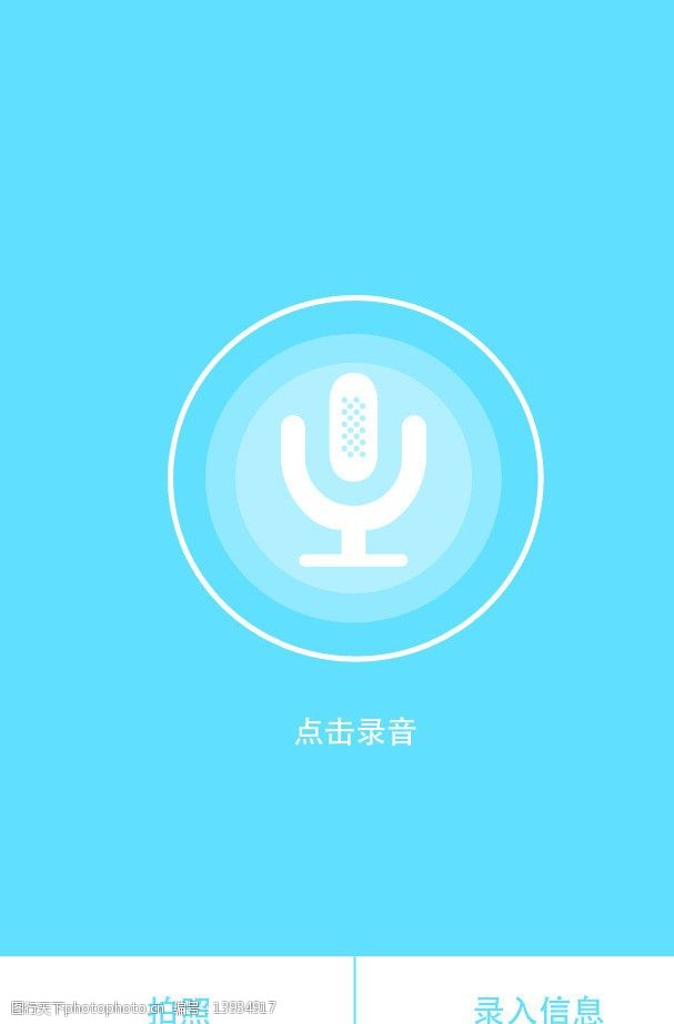手机录音软件_录音软件手机版_录音软件手机app
