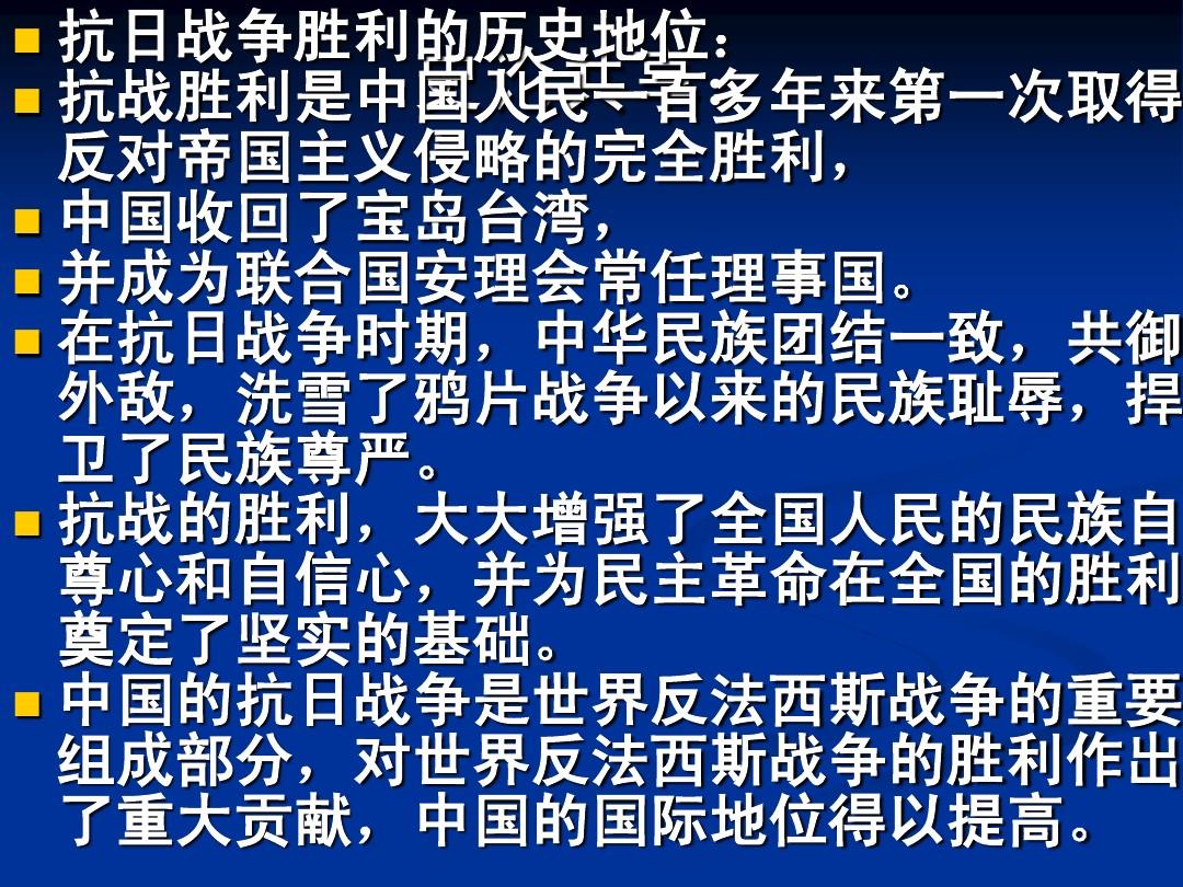 中国人民的抗日战争共打了_抗日战争人民打中国的战役_中国人民抗日战争打了