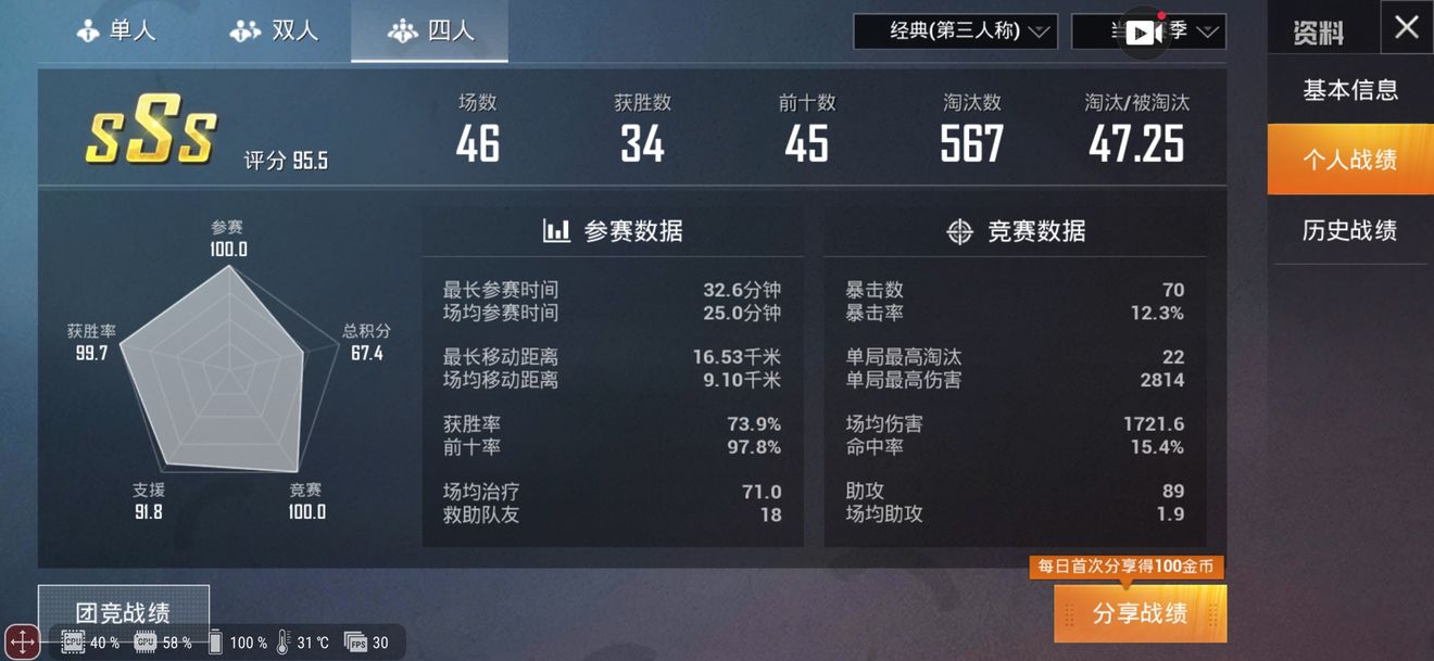 和平精英高帧率的游戏手机_和平精英帧数高的手机_和平精英帧数软件叫啥