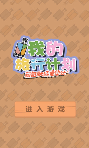 手机游戏小屏幕怎么弄_极速手机小游戏_手机游戏小说